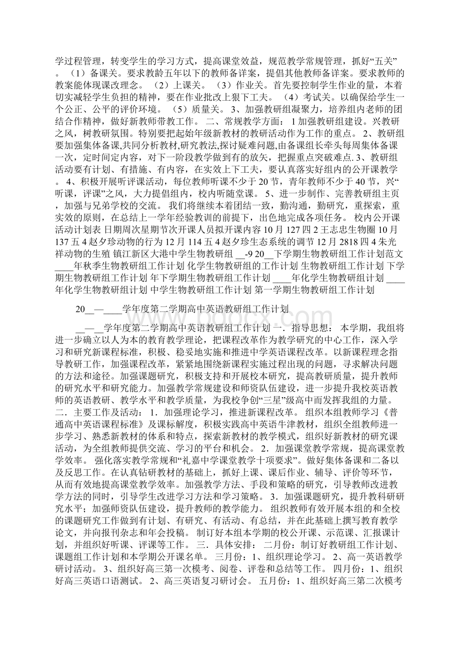 教师个人自我评价范文17篇.docx_第2页