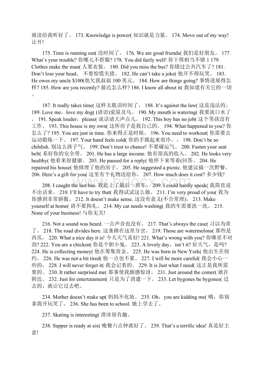 经典日常生活英语口语300句Word下载.docx_第3页