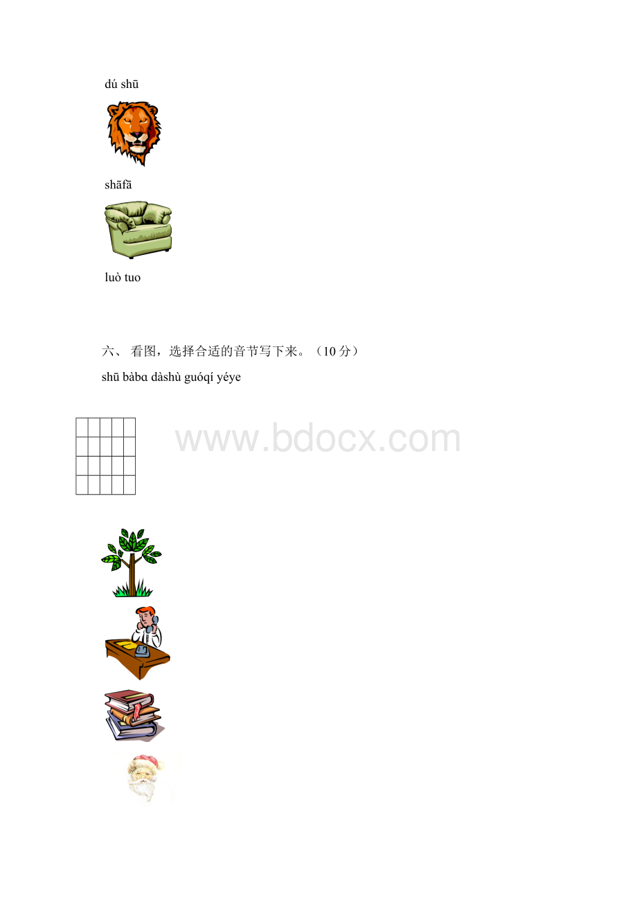 小学一年级语文上册汉语拼音练习题.docx_第2页