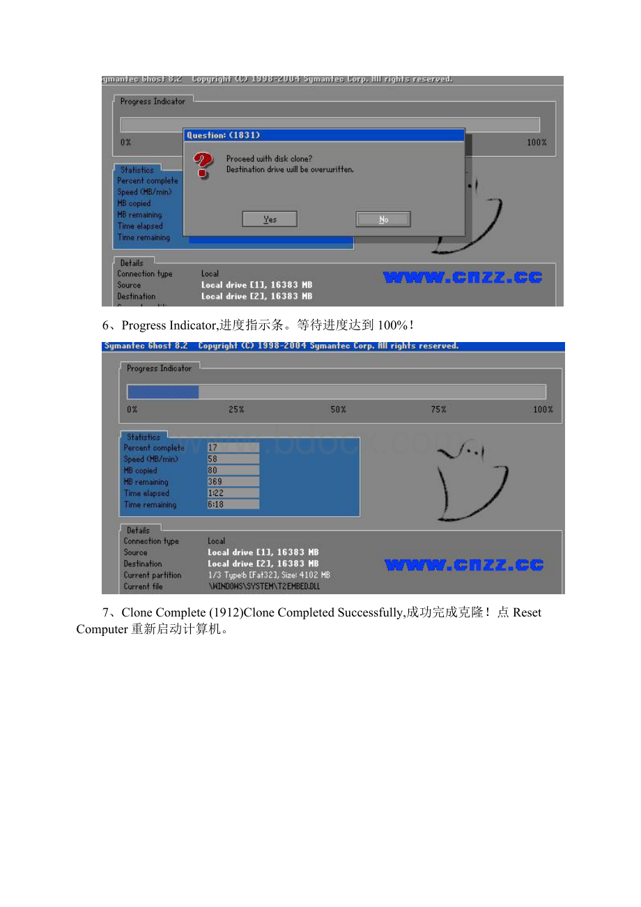 Ghost硬盘对拷流程.docx_第3页