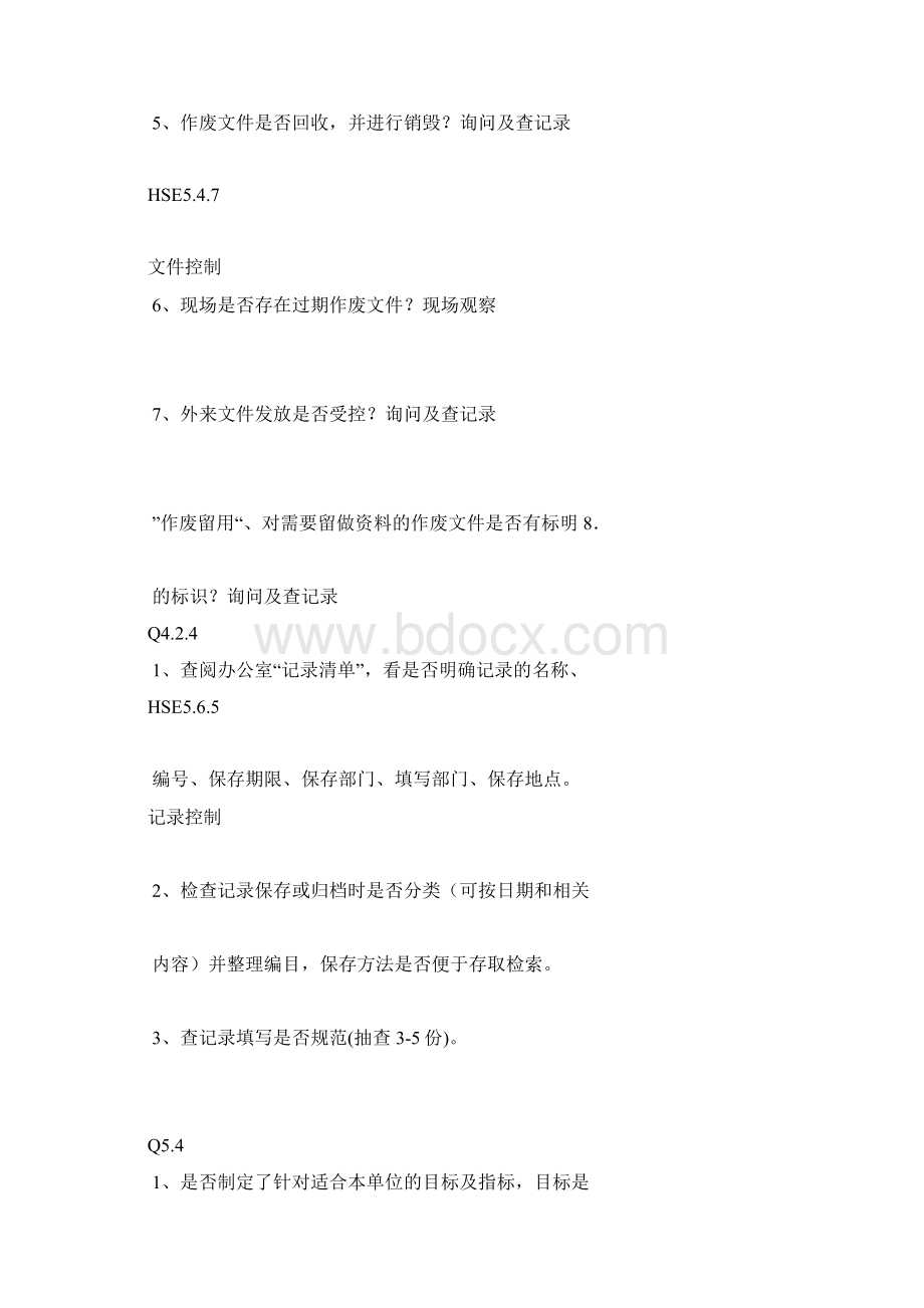 QHSE内审检查表通用.docx_第3页