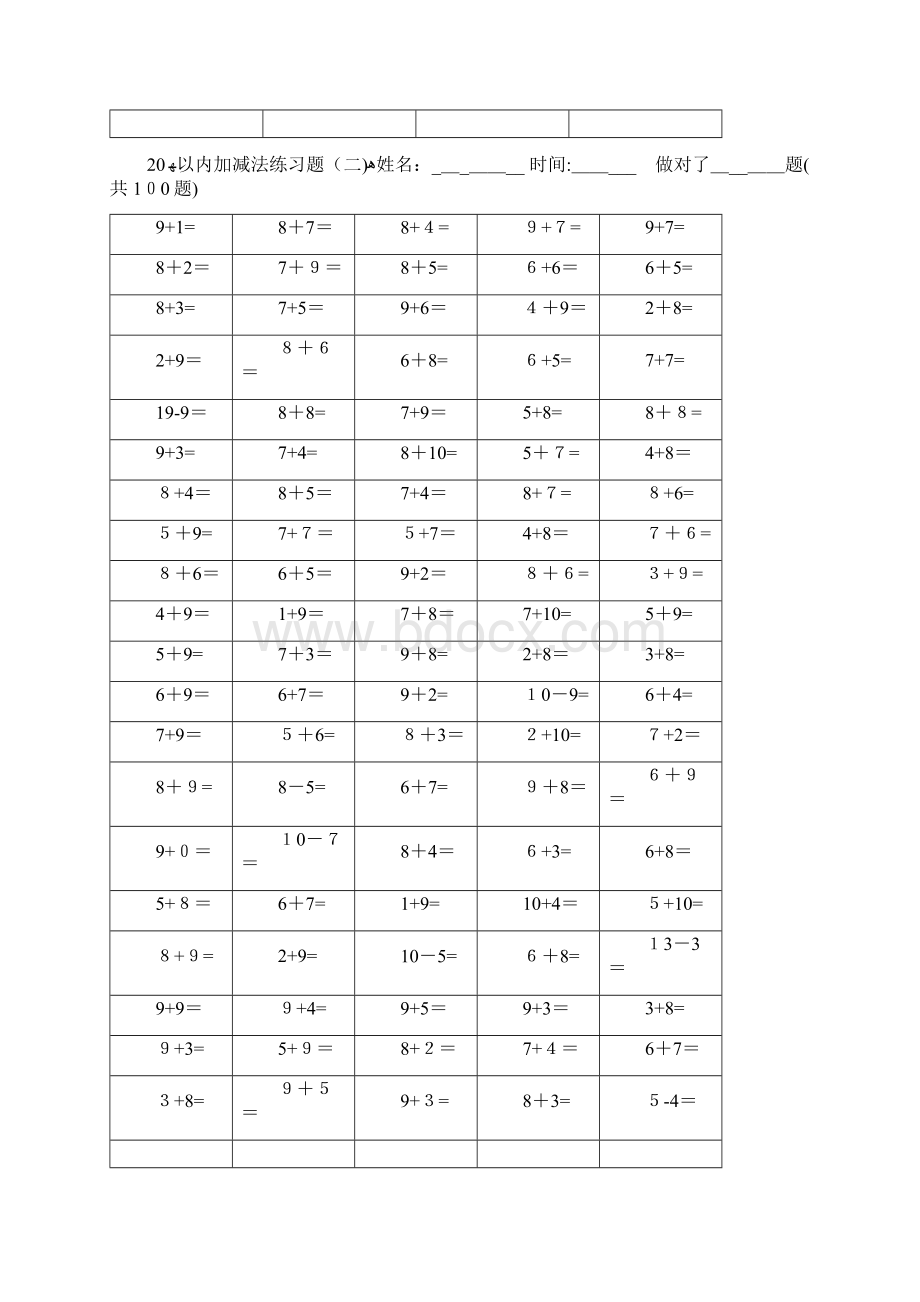 20以内的加减法练习题A4可直接打印Word文档下载推荐.docx_第2页