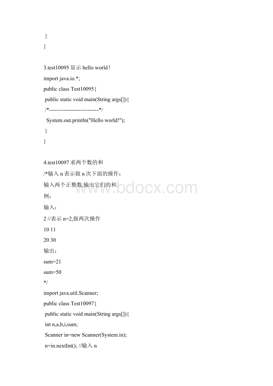 JAVA编程习题及答案完全版.docx_第2页