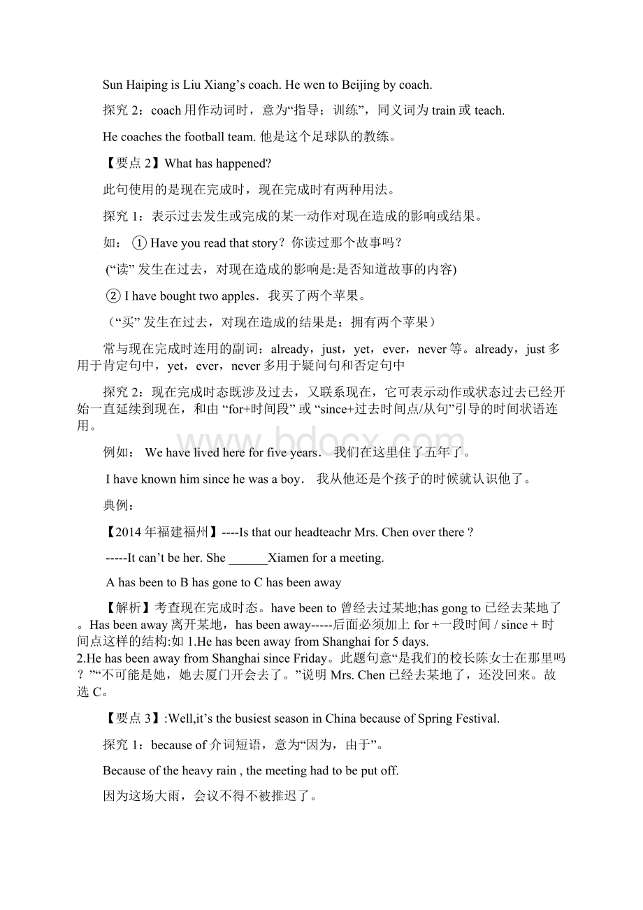 外研版九年级第二学期Module 1 Travel.docx_第2页