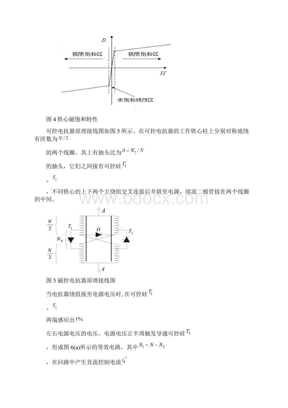 MSVC技术原理及应用Word下载.docx_第3页