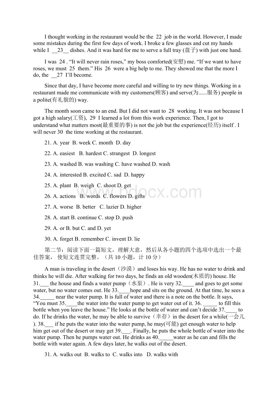 陕西省安康市汉阴县学年下学期八年级期末考试英语试题附答案.docx_第3页