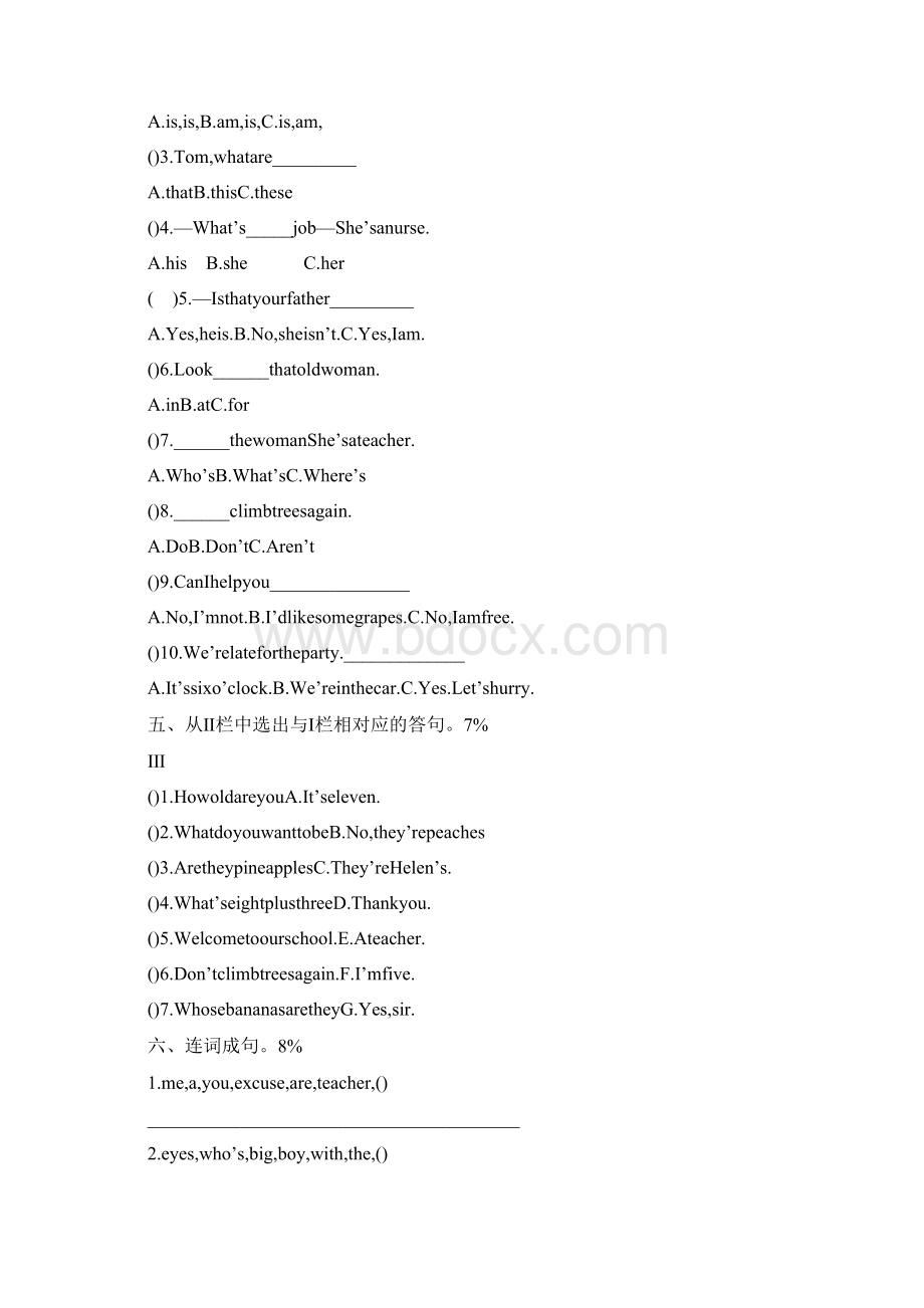 上海四年级牛津英语练习卷汇总Word文档下载推荐.docx_第3页