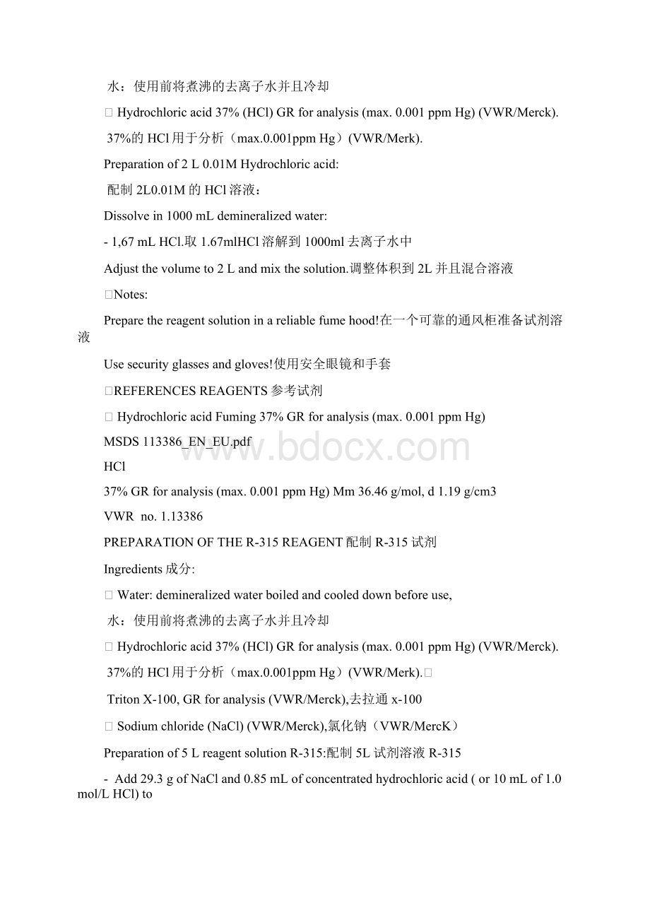 OVERVIEW Reagent solutions VPA Combo 260624阳极溶出伏安法试剂配方要点.docx_第3页