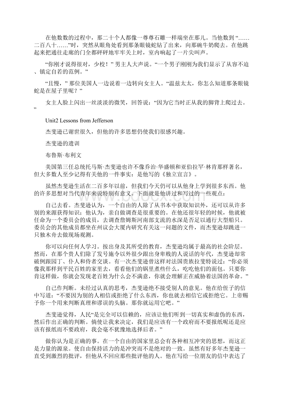 大学英语精读第二册课文翻译Word文档格式.docx_第2页