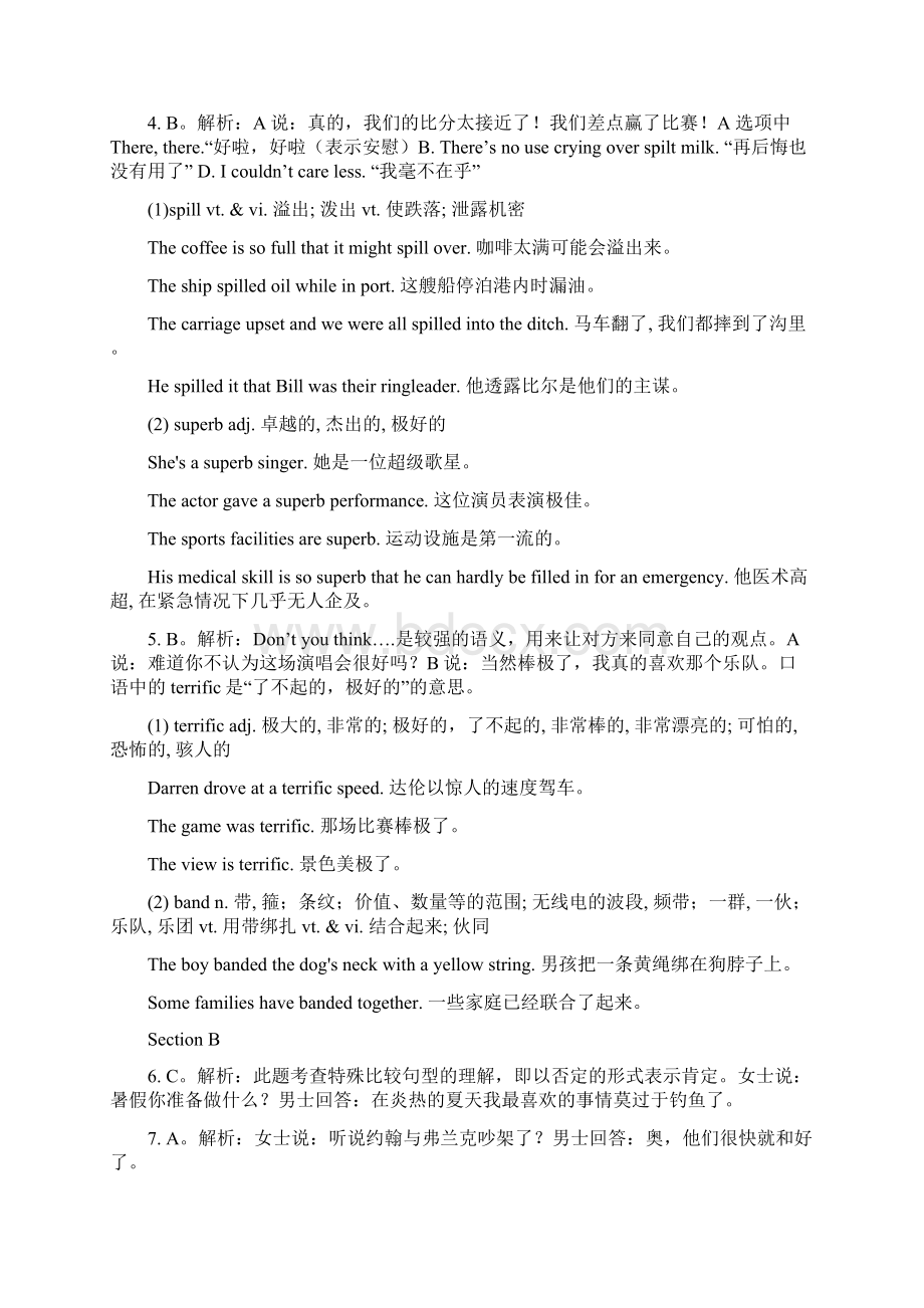 在职攻读硕士学位全国联考英语试题答案解析.docx_第2页