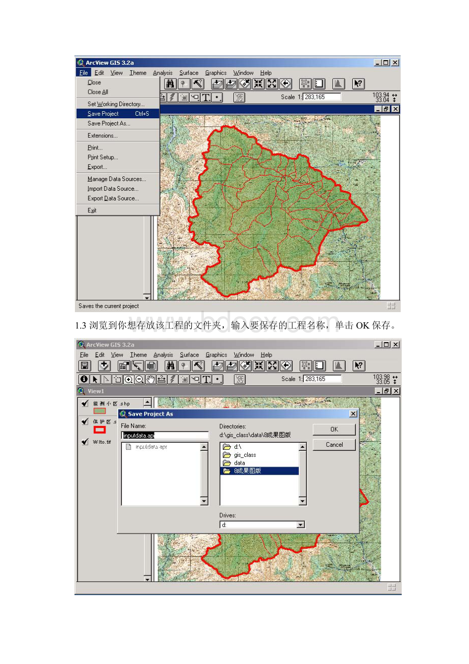 地理信息系统基础技术输入野外记录文档格式.docx_第2页