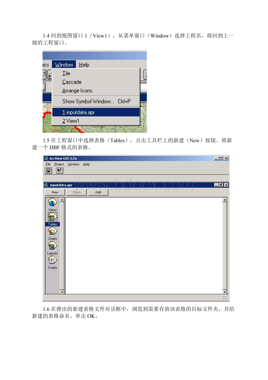 地理信息系统基础技术输入野外记录文档格式.docx_第3页