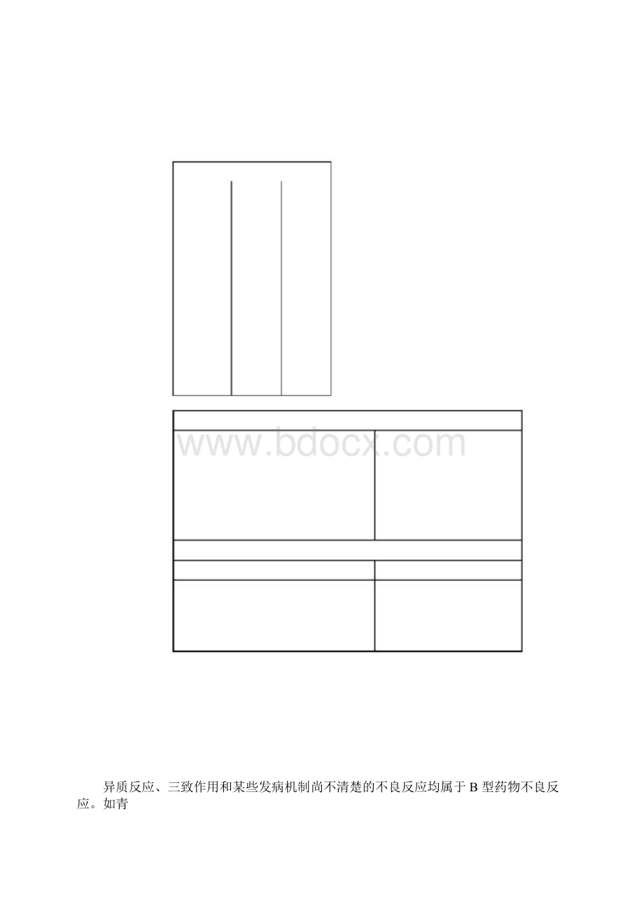 形成性考核作业一讲评.docx_第3页