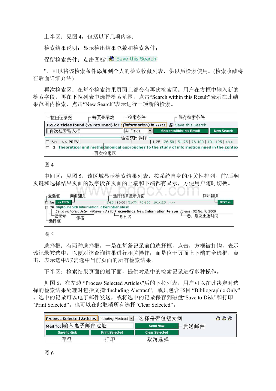 Emerald User Guide.docx_第3页