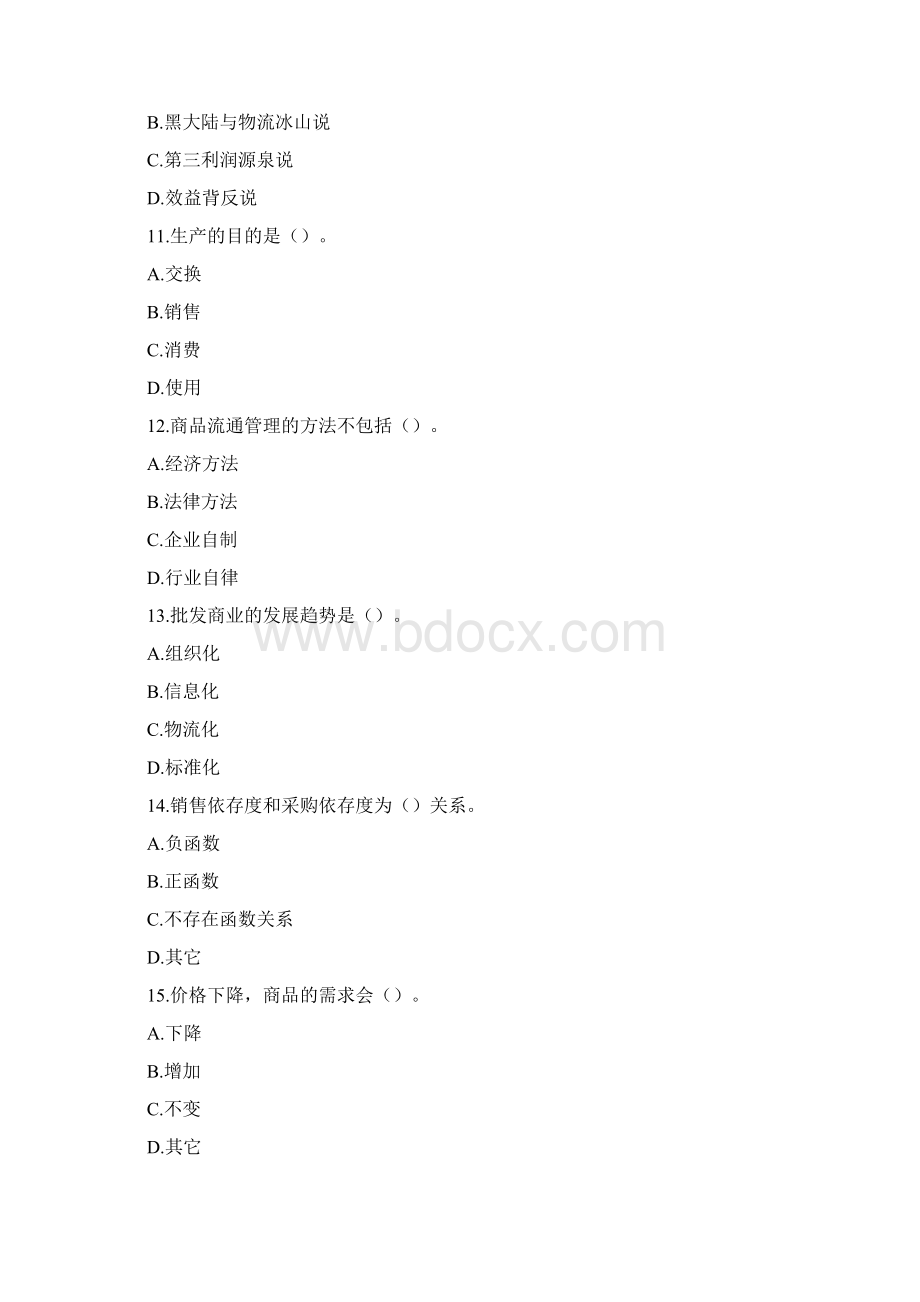 春秋北交《商品流通概论》在线作业一Word格式文档下载.docx_第3页