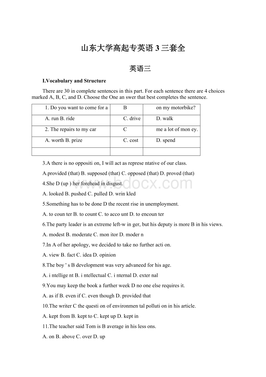 山东大学高起专英语3三套全Word文档下载推荐.docx_第1页