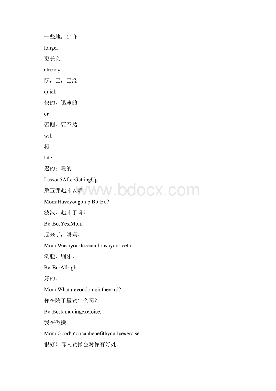 日常英语口语对话Word格式文档下载.docx_第3页