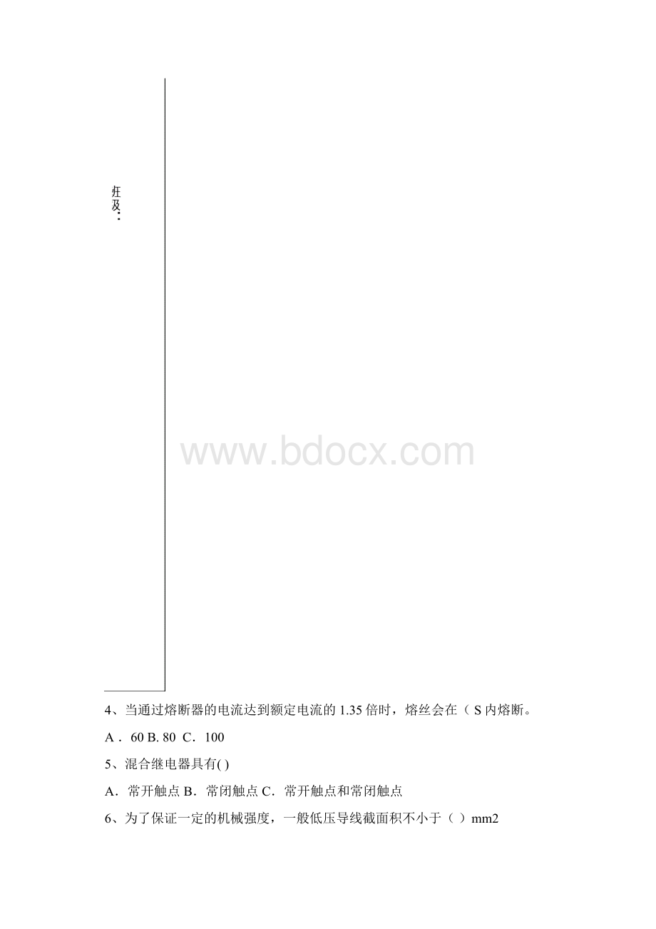 汽车电路识图题库Word文档格式.docx_第3页