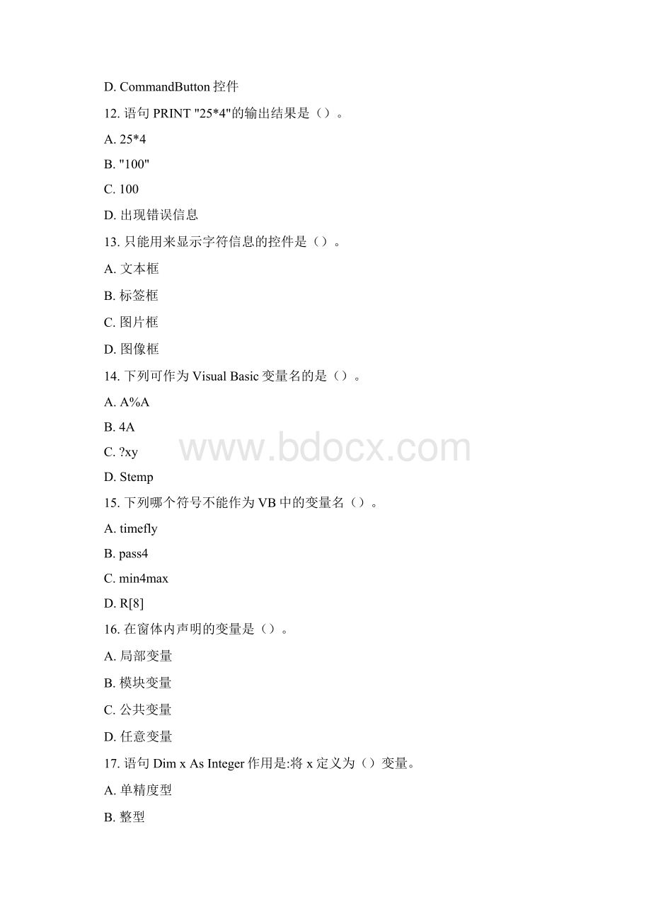 程序设计语言VB单项选择题及答案.docx_第3页