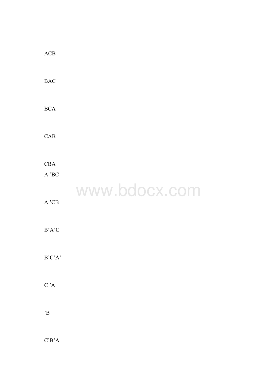 完整版农业技术经济学复习整理仅供参考.docx_第3页