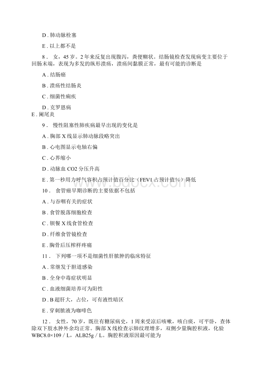 规培考试题库肿瘤科试题 11Word格式.docx_第3页