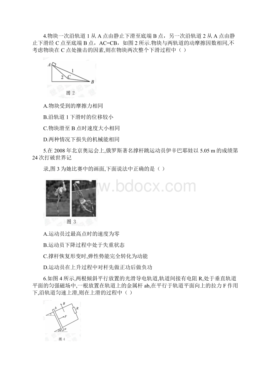 届高考物理专题综合复习教案25.docx_第2页