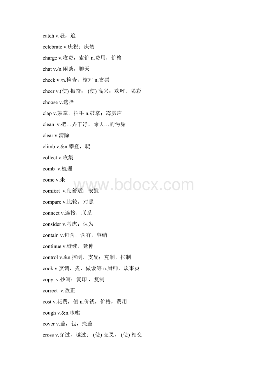 英语常用动词表Word文档格式.docx_第3页