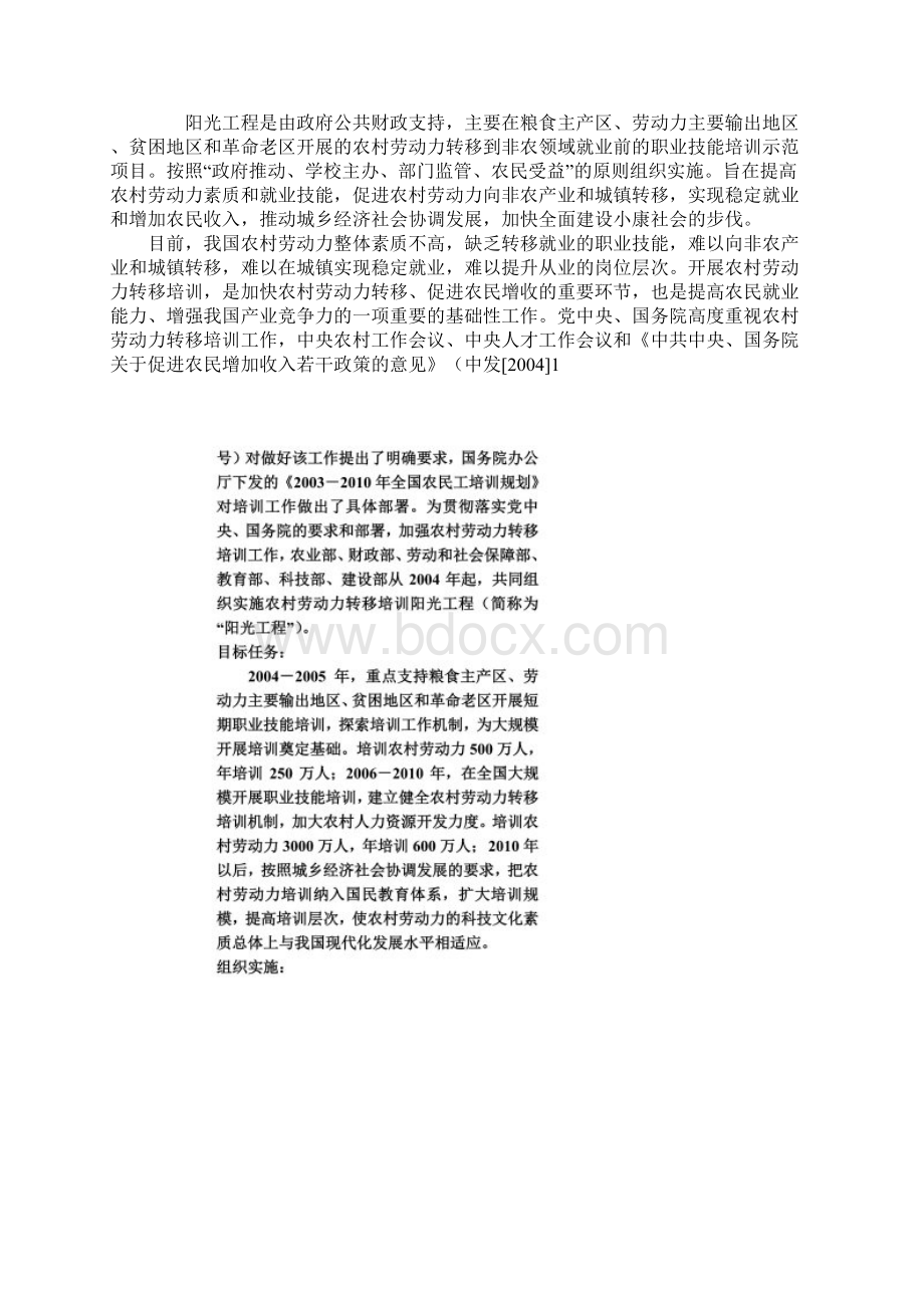 知识与技能有哪些区别和联系.docx_第3页