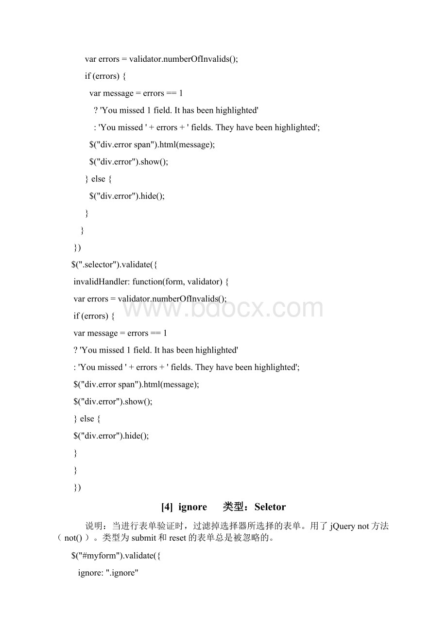 jqueryvalidate框架详解Word文档格式.docx_第3页