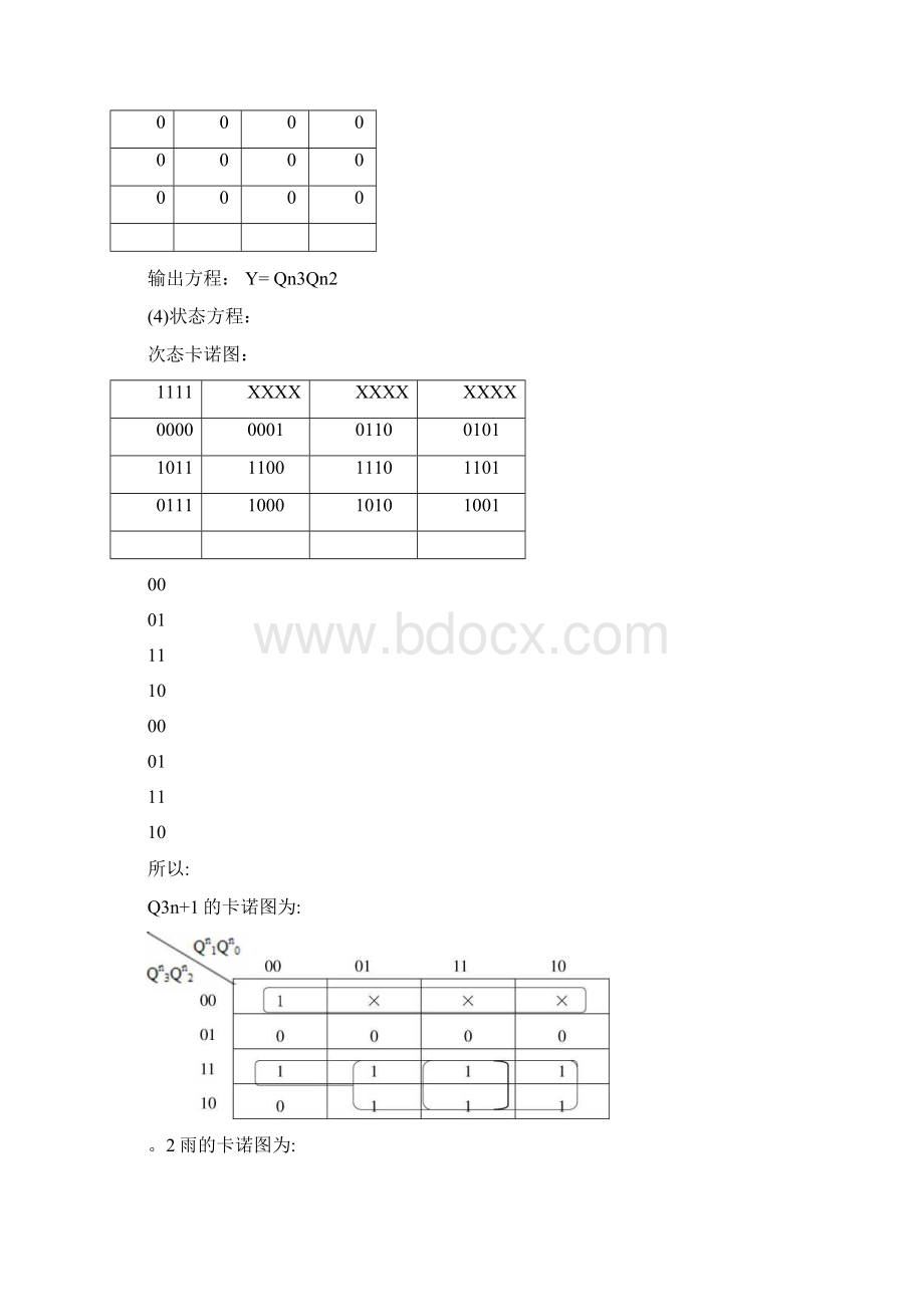 十三进制同步减法计数的设计 数电课程设计docx.docx_第2页