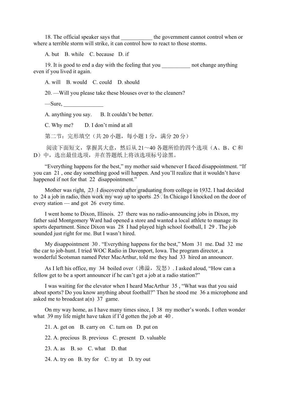 浙江省温岭中学届高三高考提优冲刺考试五英语试题.docx_第3页