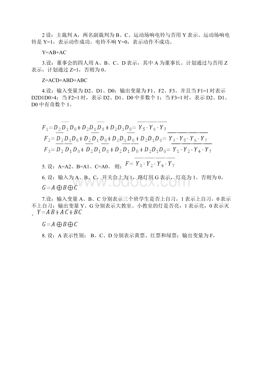 数字电路课后题参考答案.docx_第3页