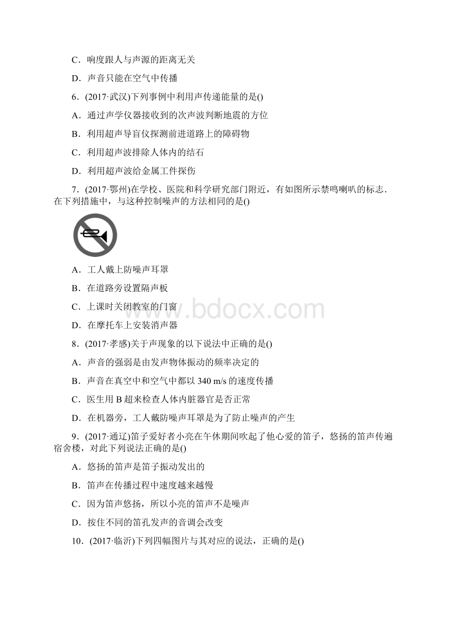 第一讲 课后习题文档格式.docx_第2页