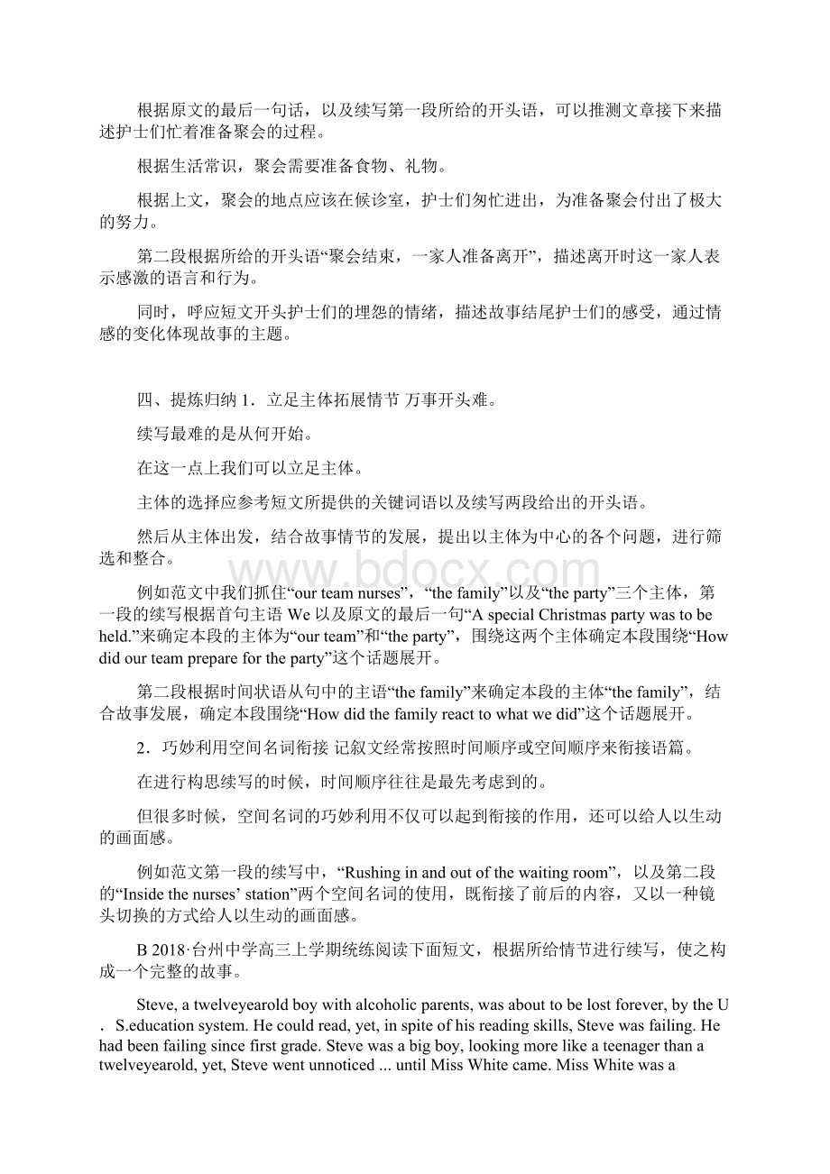 浙江省高考英语二轮复习读后续写专练一至四训练doc.docx_第3页