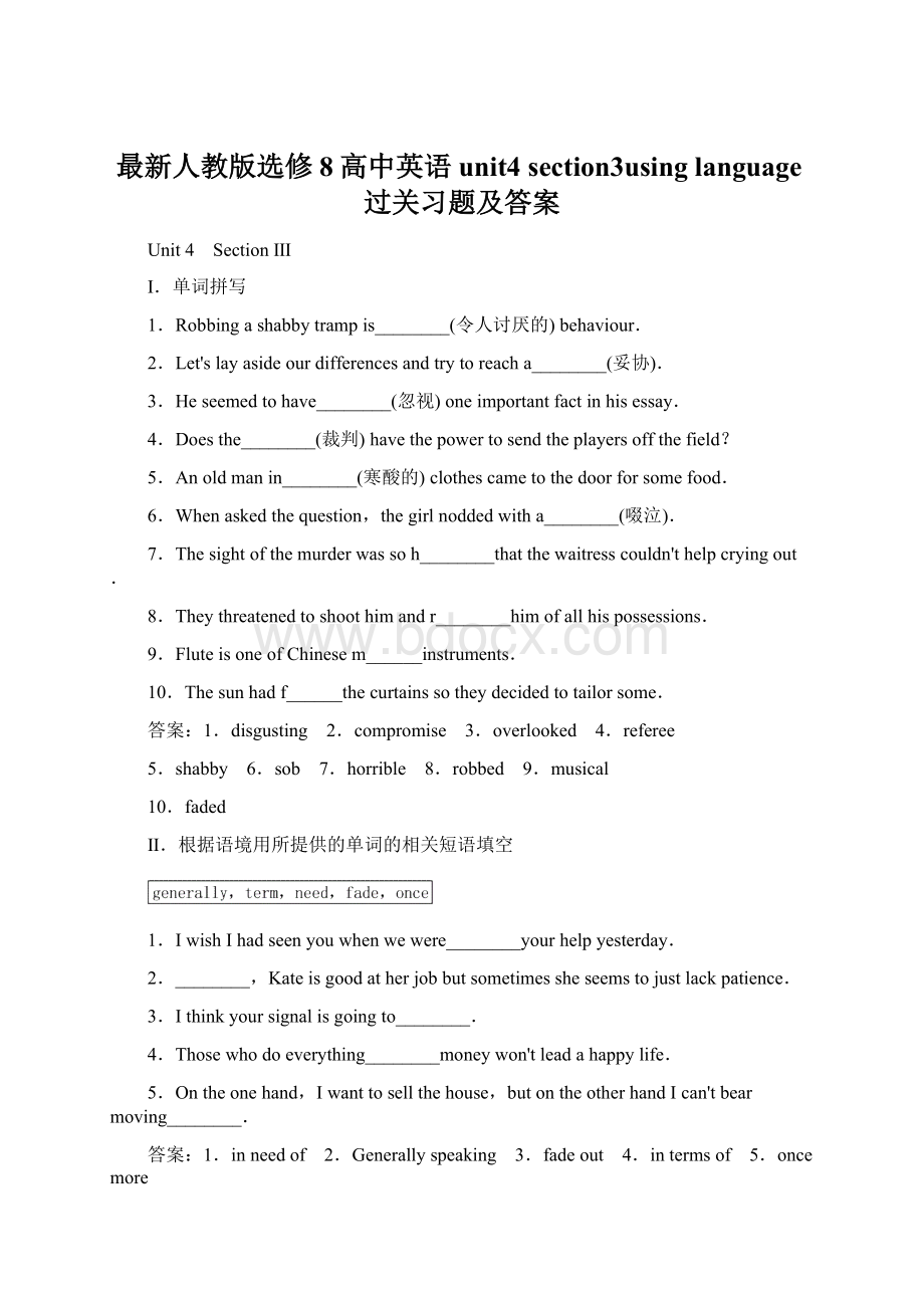 最新人教版选修8高中英语unit4 section3using language过关习题及答案.docx_第1页