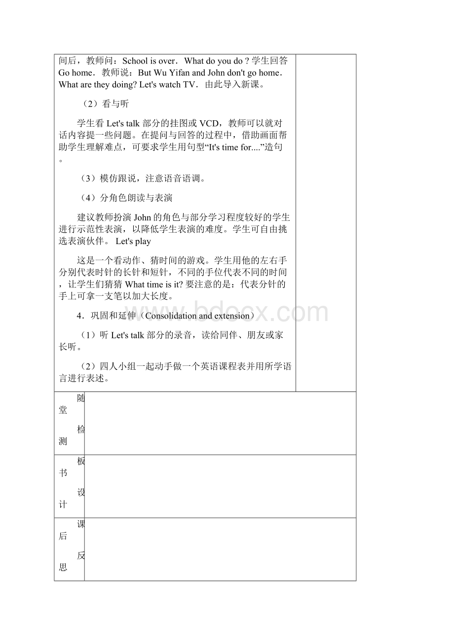 四年级英语下册第二单元123课时.docx_第2页