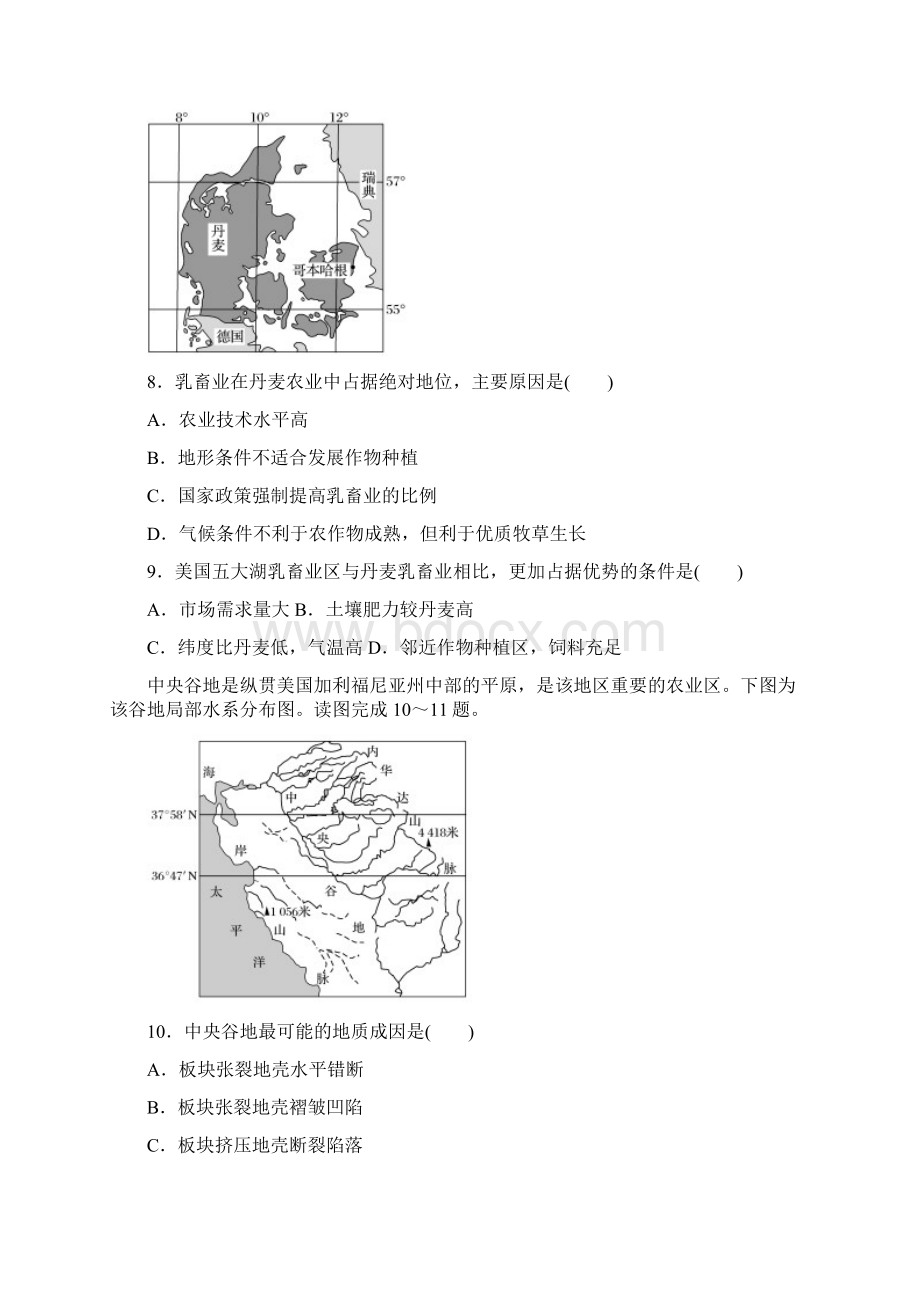 安徽省高二地理上学期返校考试题.docx_第3页