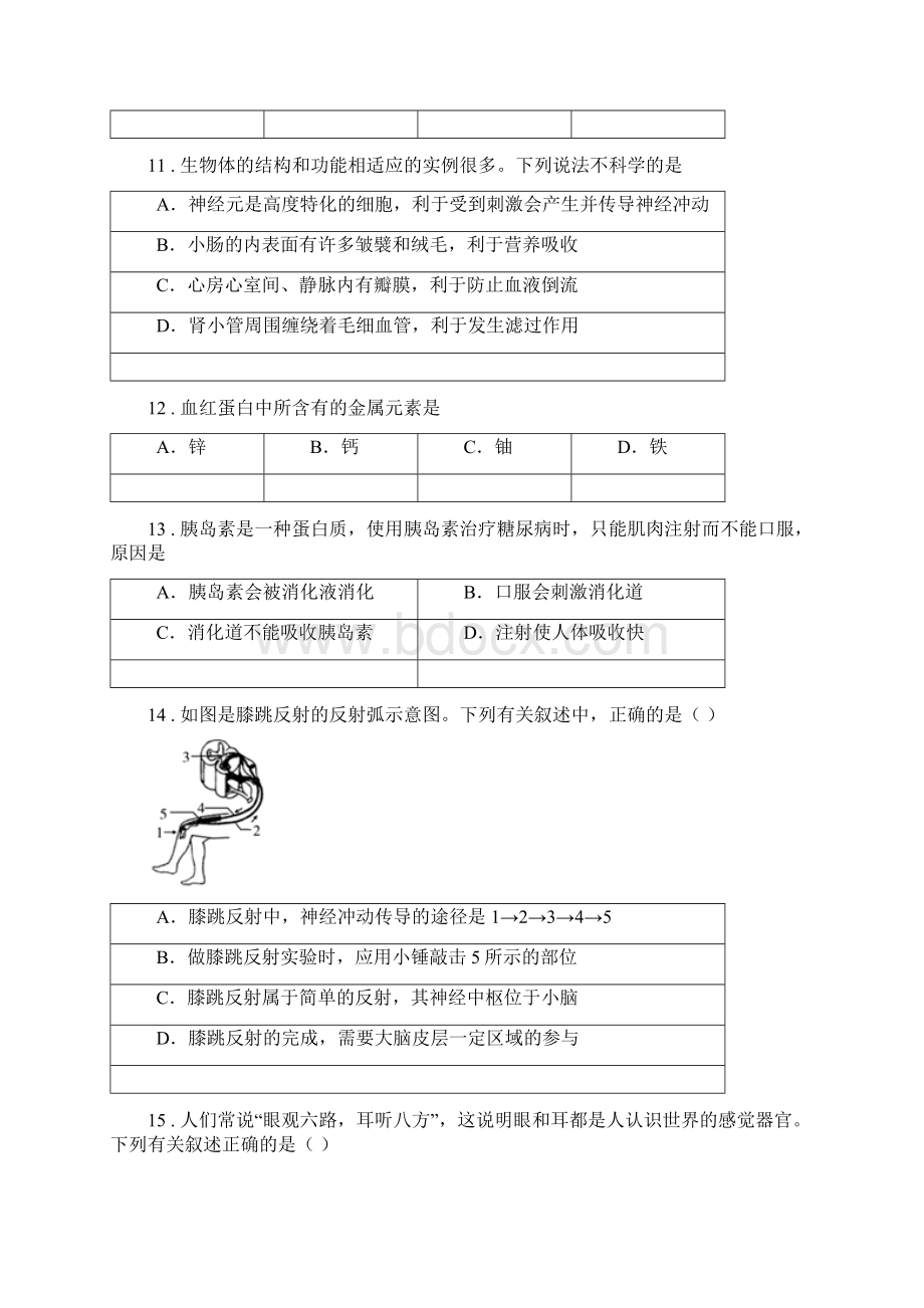 昆明市度八年级上学期期中考试生物试题A卷3Word格式.docx_第3页