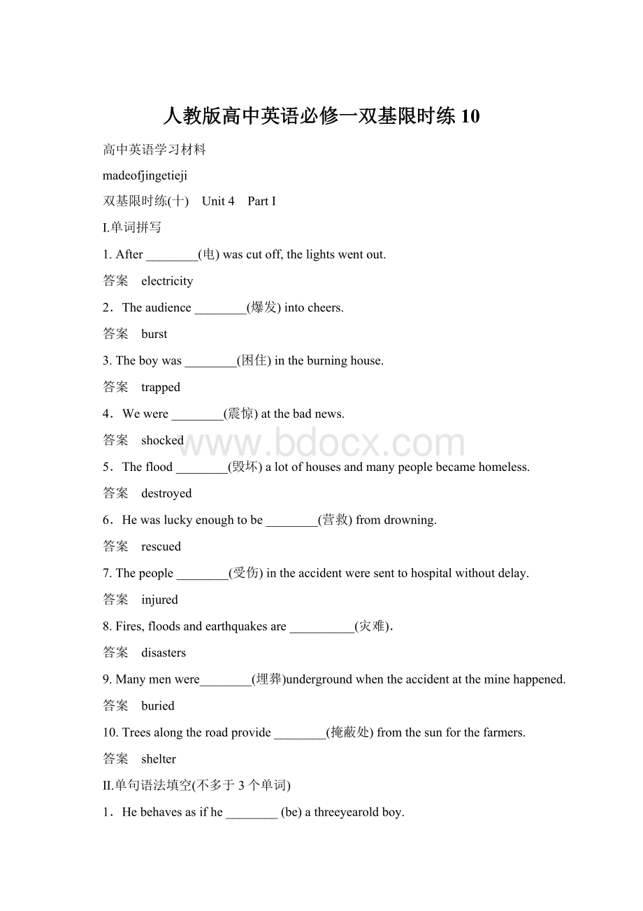 人教版高中英语必修一双基限时练10Word文档下载推荐.docx