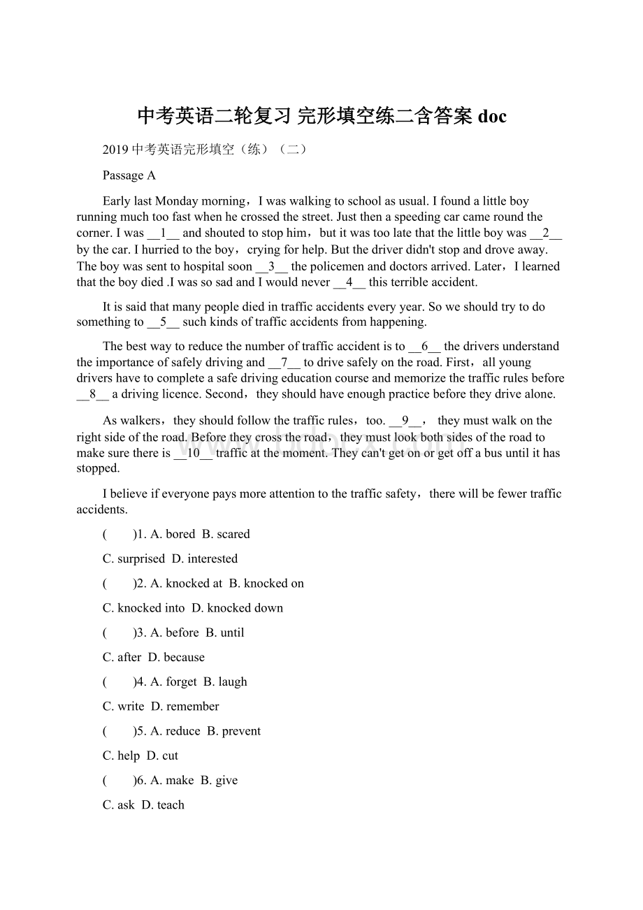 中考英语二轮复习 完形填空练二含答案doc.docx_第1页