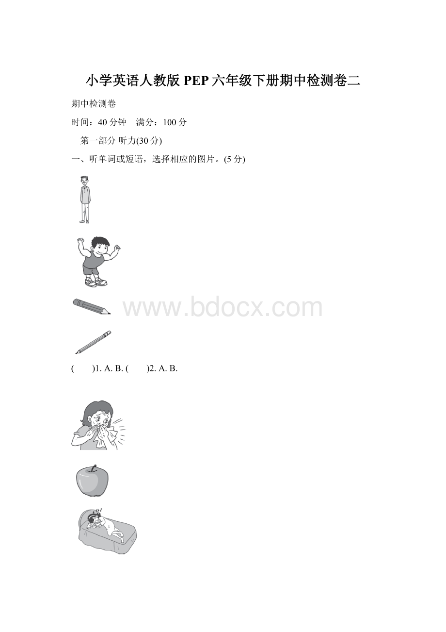 小学英语人教版PEP六年级下册期中检测卷二Word文档下载推荐.docx