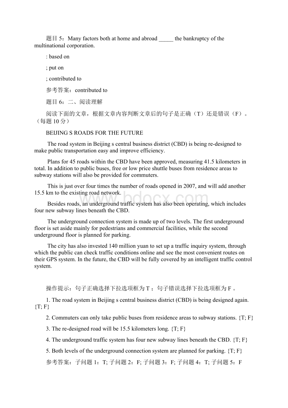 国开04019管理英语3任务4Word文件下载.docx_第2页