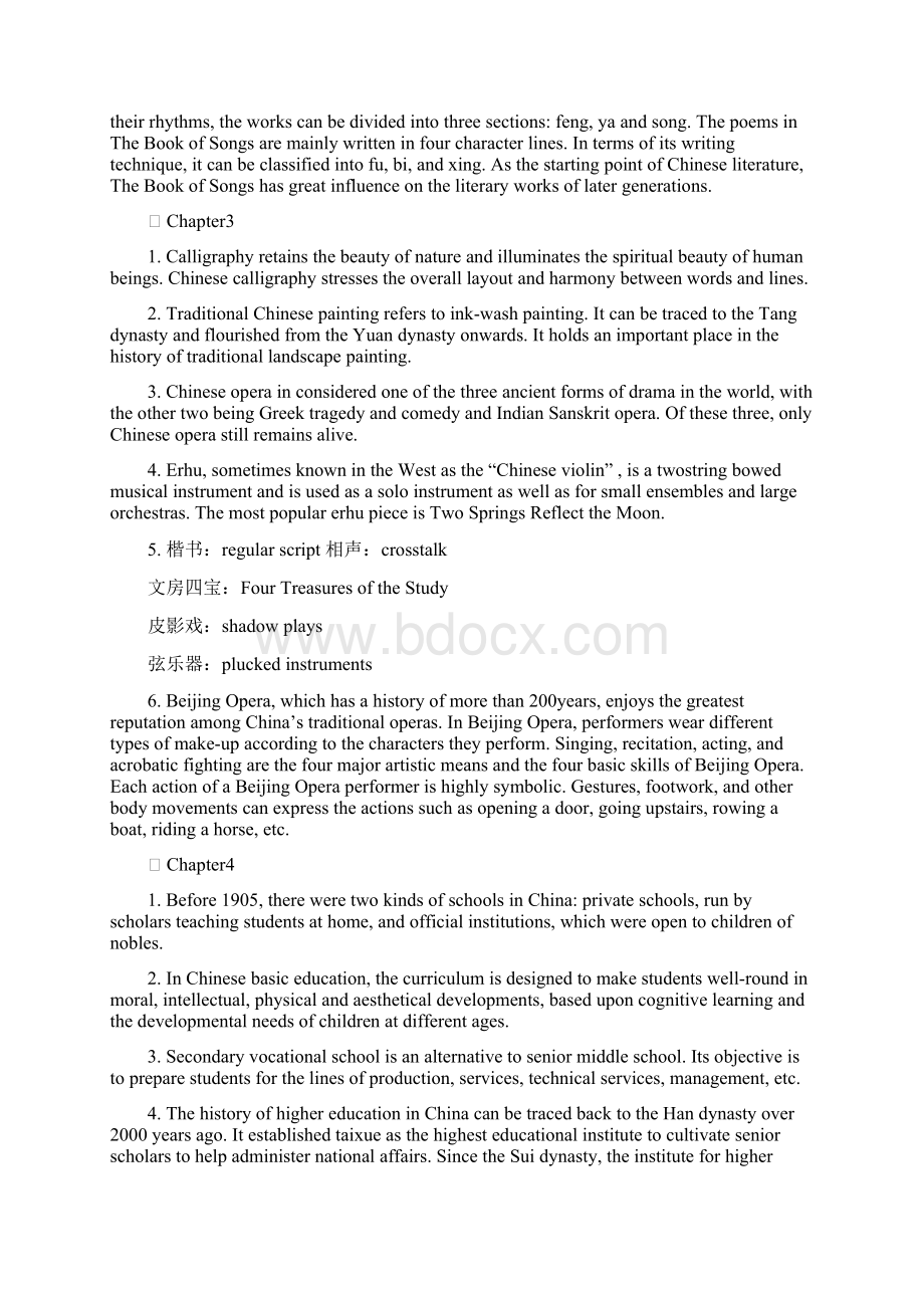 中国文化英语复习说课材料.docx_第3页