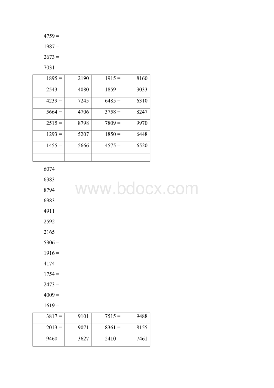 四位数减法.docx_第3页