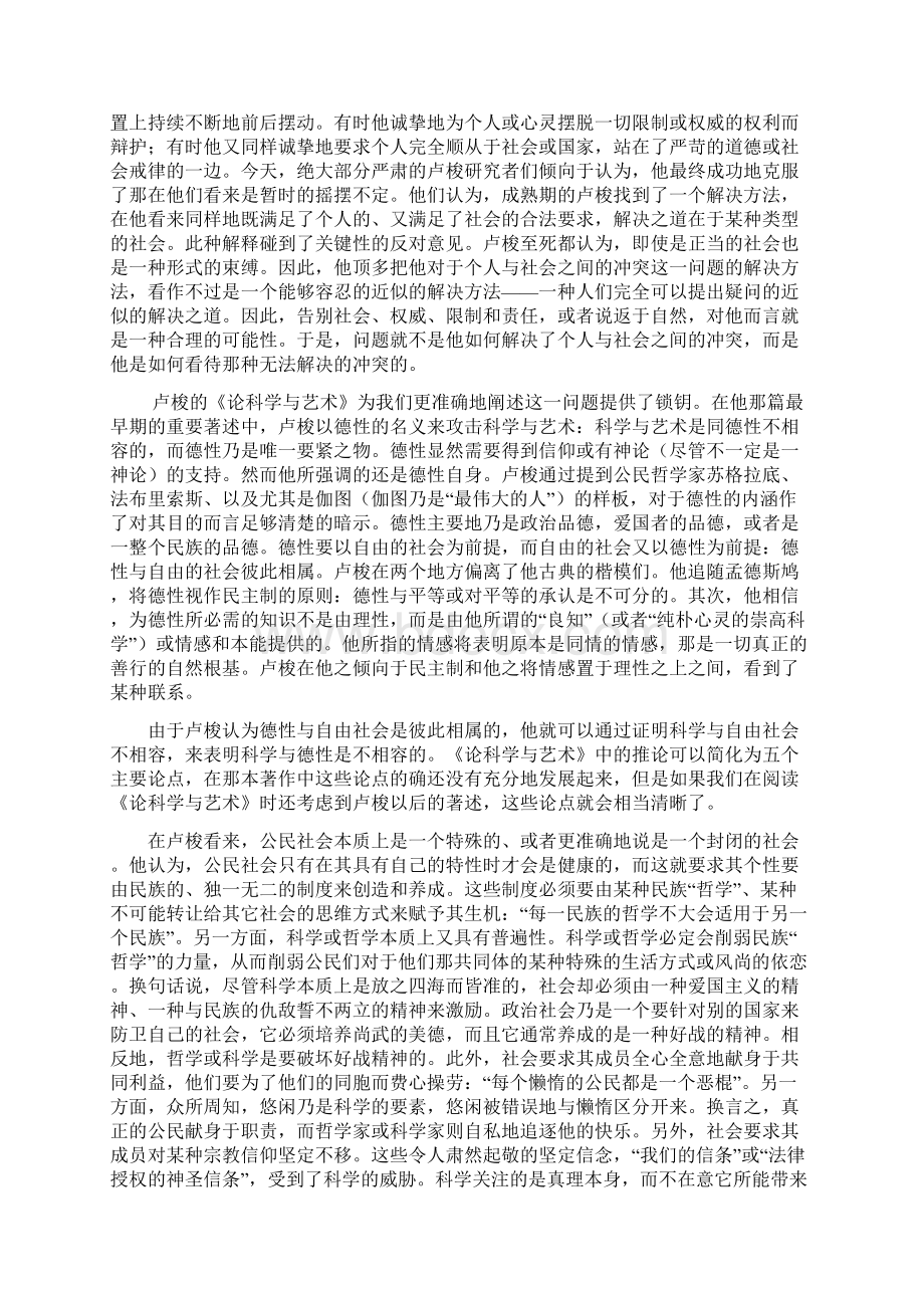 自然权利与历史6558529502593.docx_第2页