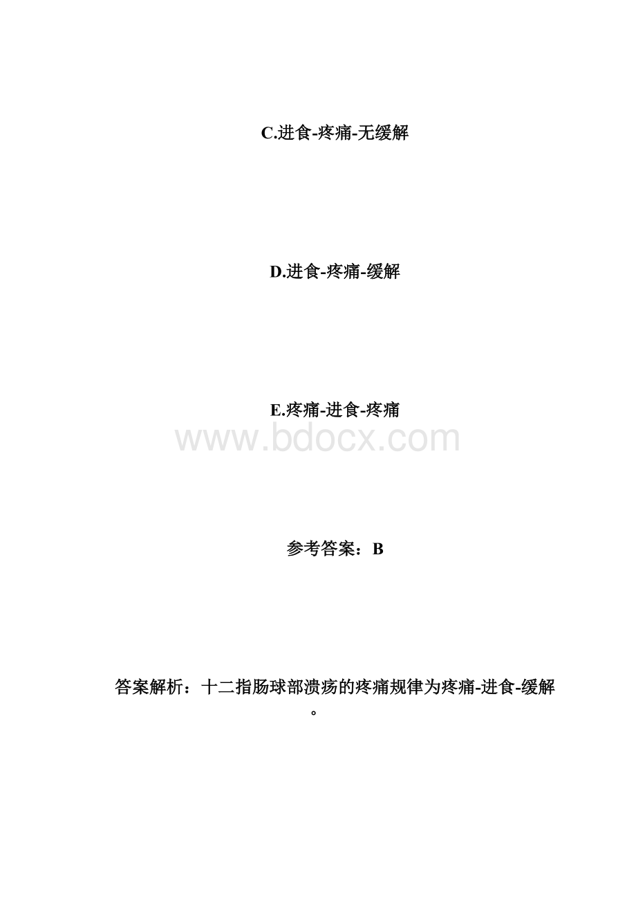 初级护师《内科护理学》练习题及答案20初级护师考试doc.docx_第2页