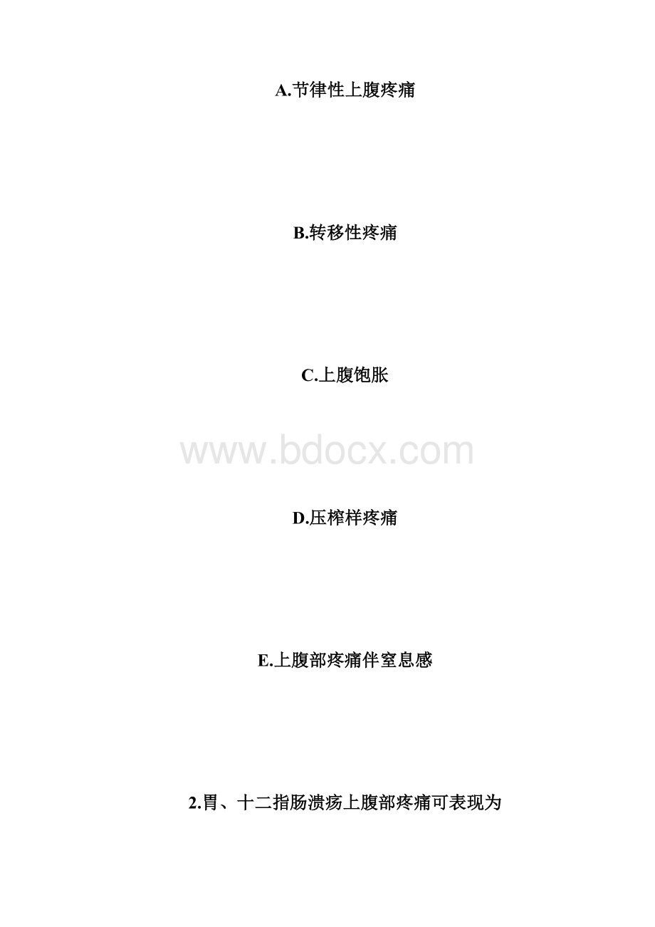 初级护师《内科护理学》练习题及答案20初级护师考试doc.docx_第3页