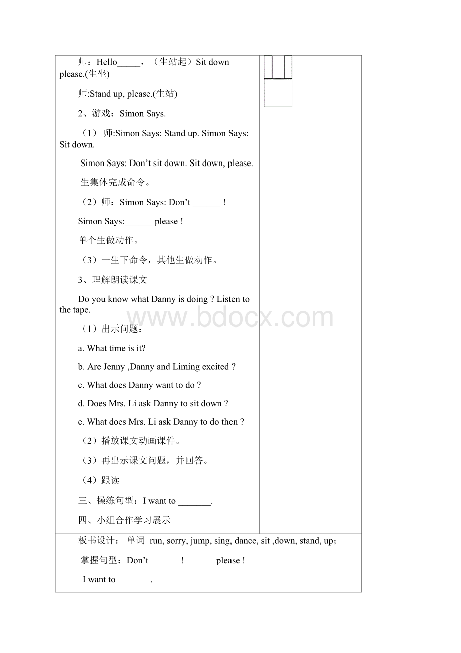 最新冀教版五年级英语下册教案Word文档格式.docx_第2页