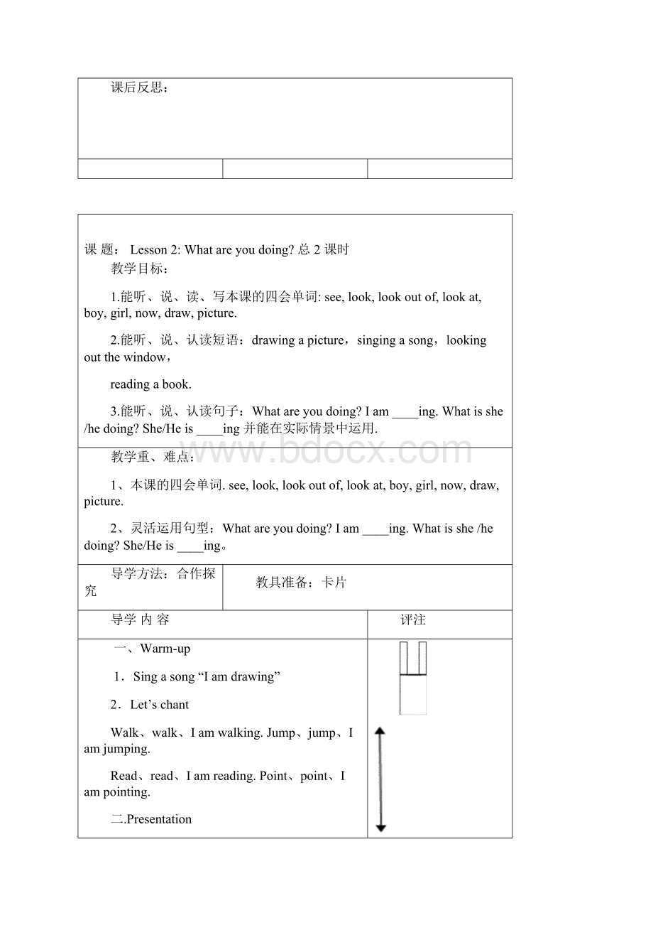 最新冀教版五年级英语下册教案Word文档格式.docx_第3页