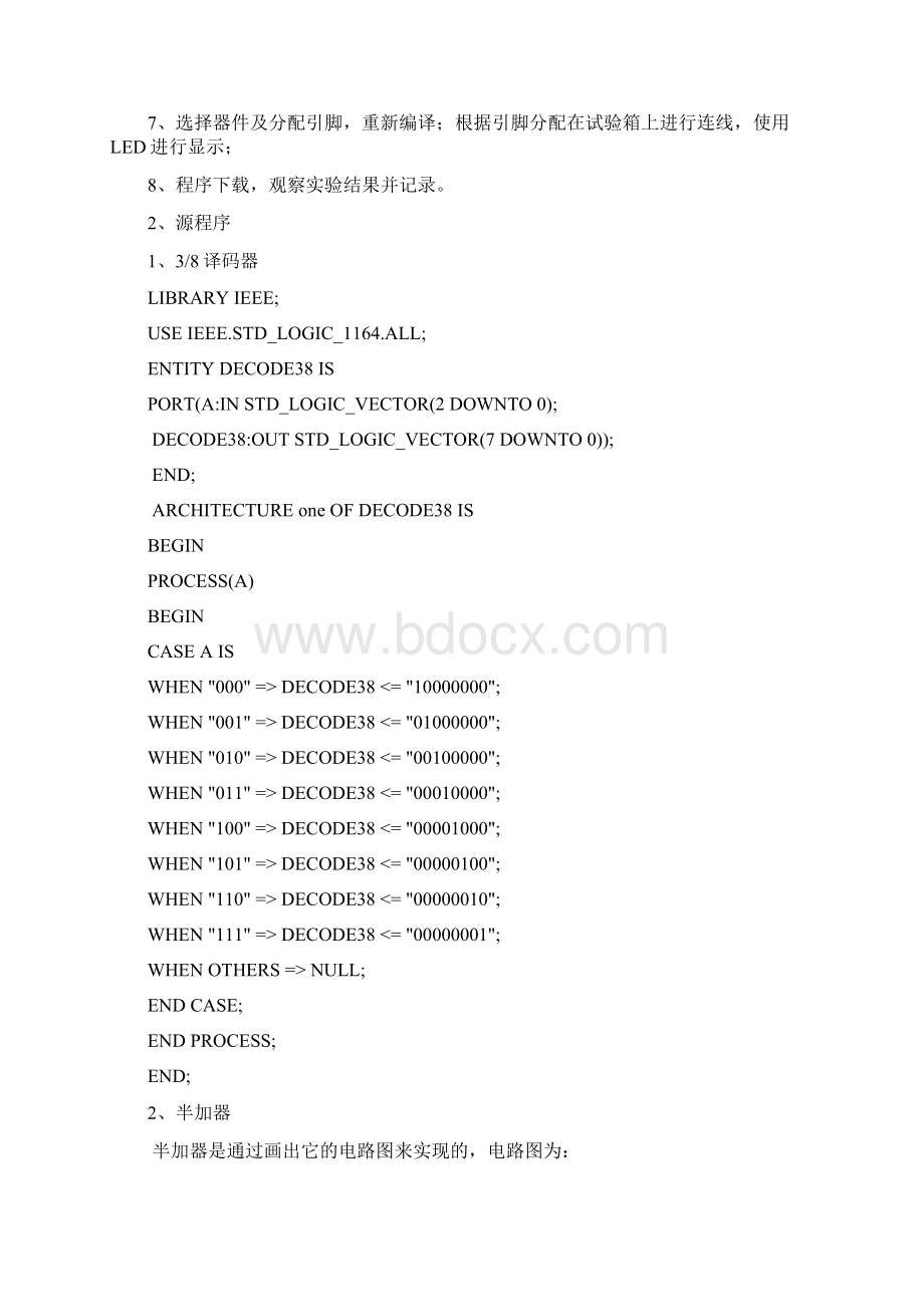 eda实习报告文档格式.docx_第2页